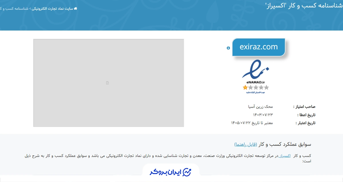 اینماد اکسیراز