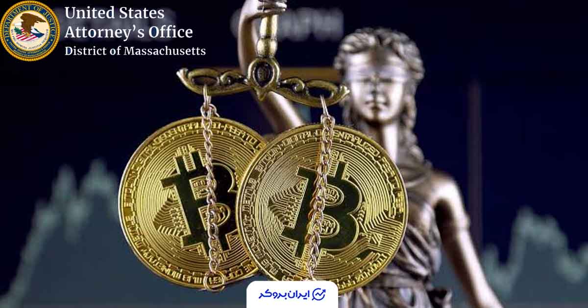 محکومیت بنیان‌گذار MyTrade؛ پایان یک شبکه سازمان‌یافته معاملات صوری