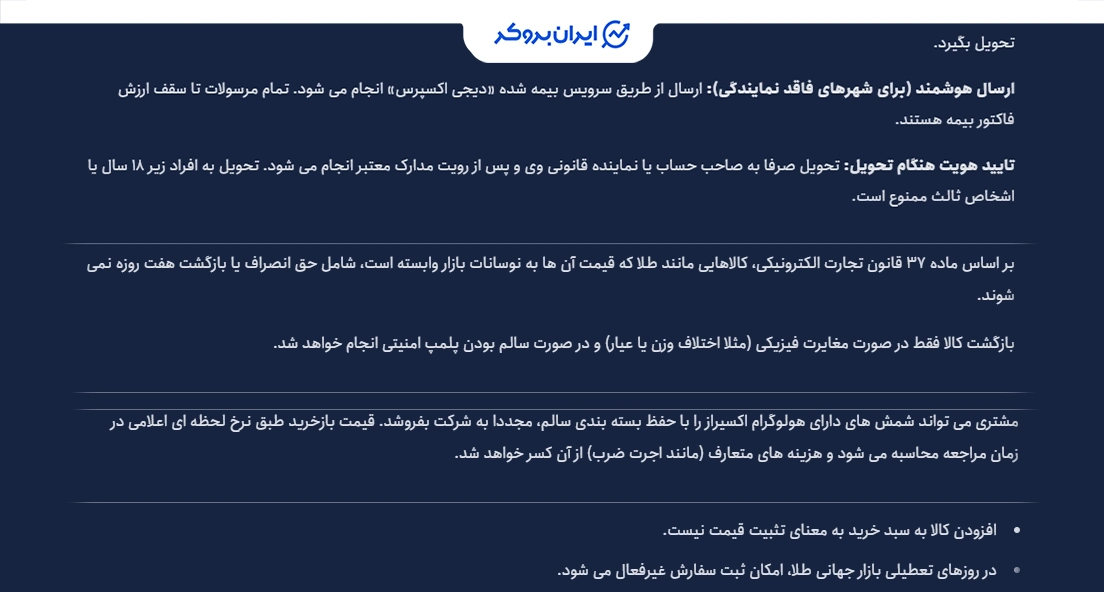 قوانین اکسیراز