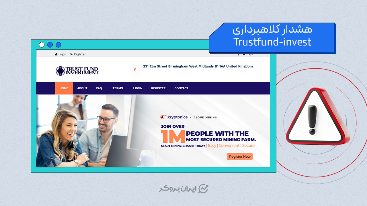 هشدار کلاهبرداری سایت trustfunnd invest
