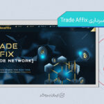هشدار کلاهبرداری ترید افیکس