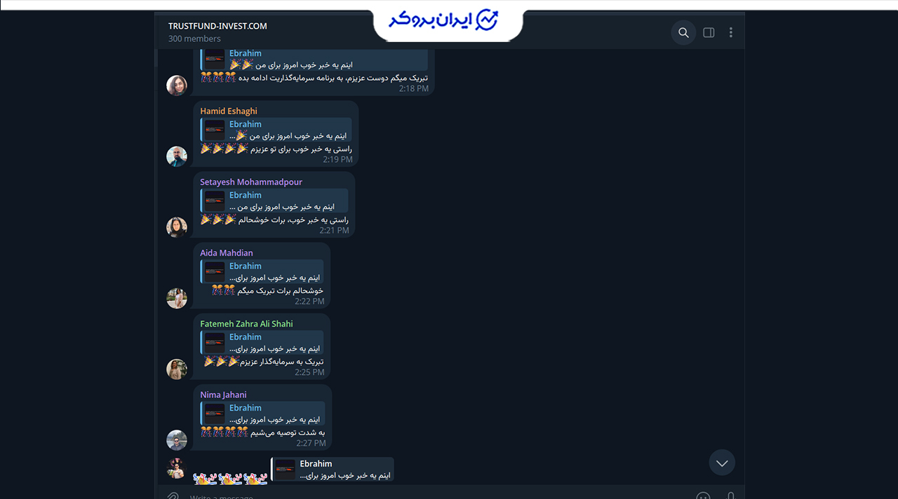 پشتیبانی فارسی در تلگرام | سو استفاده از نام و تصاویر کاربران واقعی