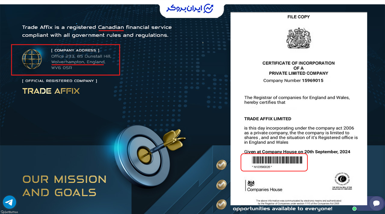 بررسی مجوز ثبت شرکت Trade Affix