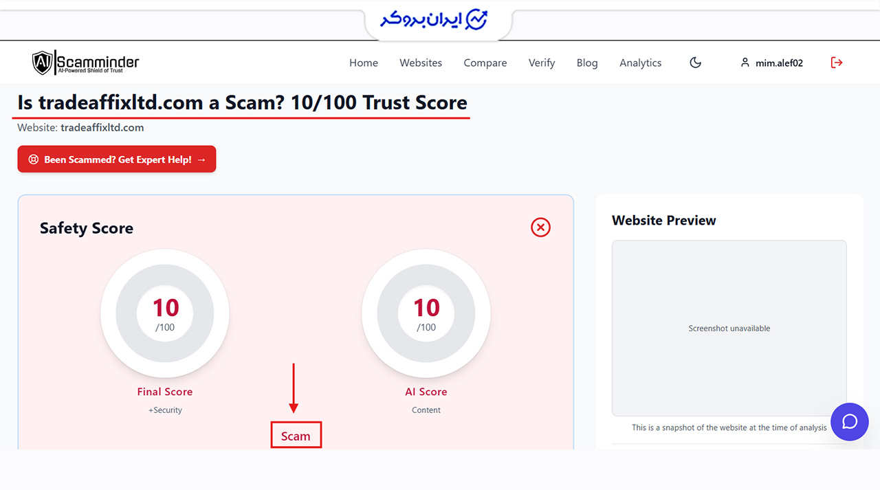 بررسی امنیت و اعتبار سایت ترید افیکس
