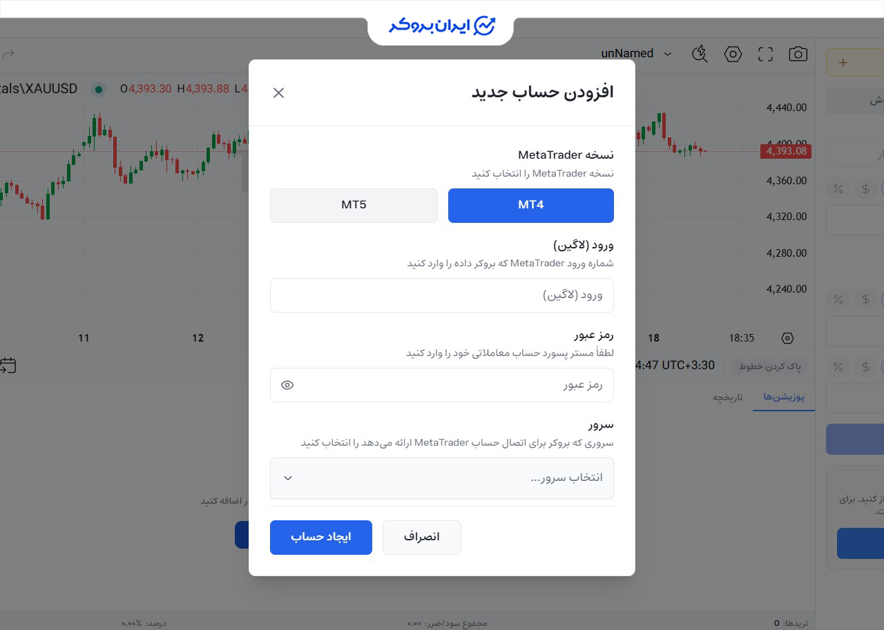 آموزش اتصال حساب معاملاتی به ترایا