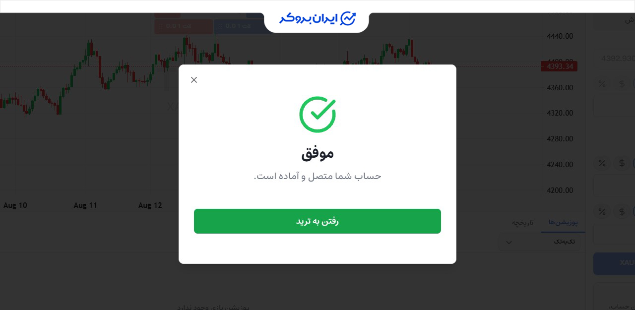 آموزش اتصال حساب معاملاتی به ترایا