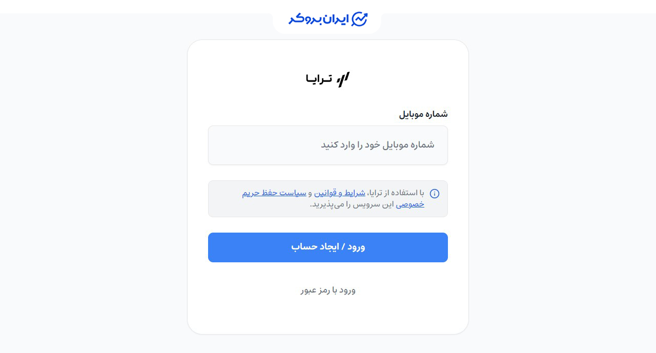 ثبت نام در ترایا