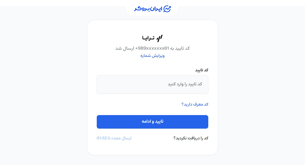 ثبت نام در ترایا