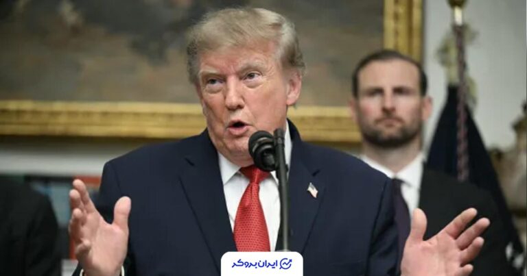 ترامپ: آمریکا از تعرفه‌ها «ثروت زیادی» به دست می‌آورد