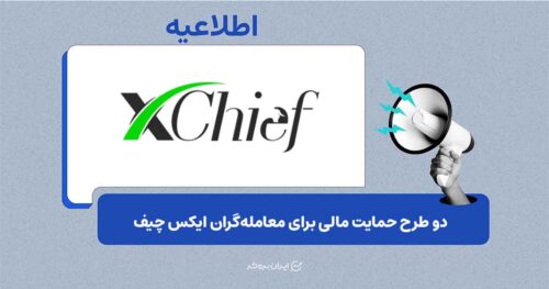 ایکس چیف