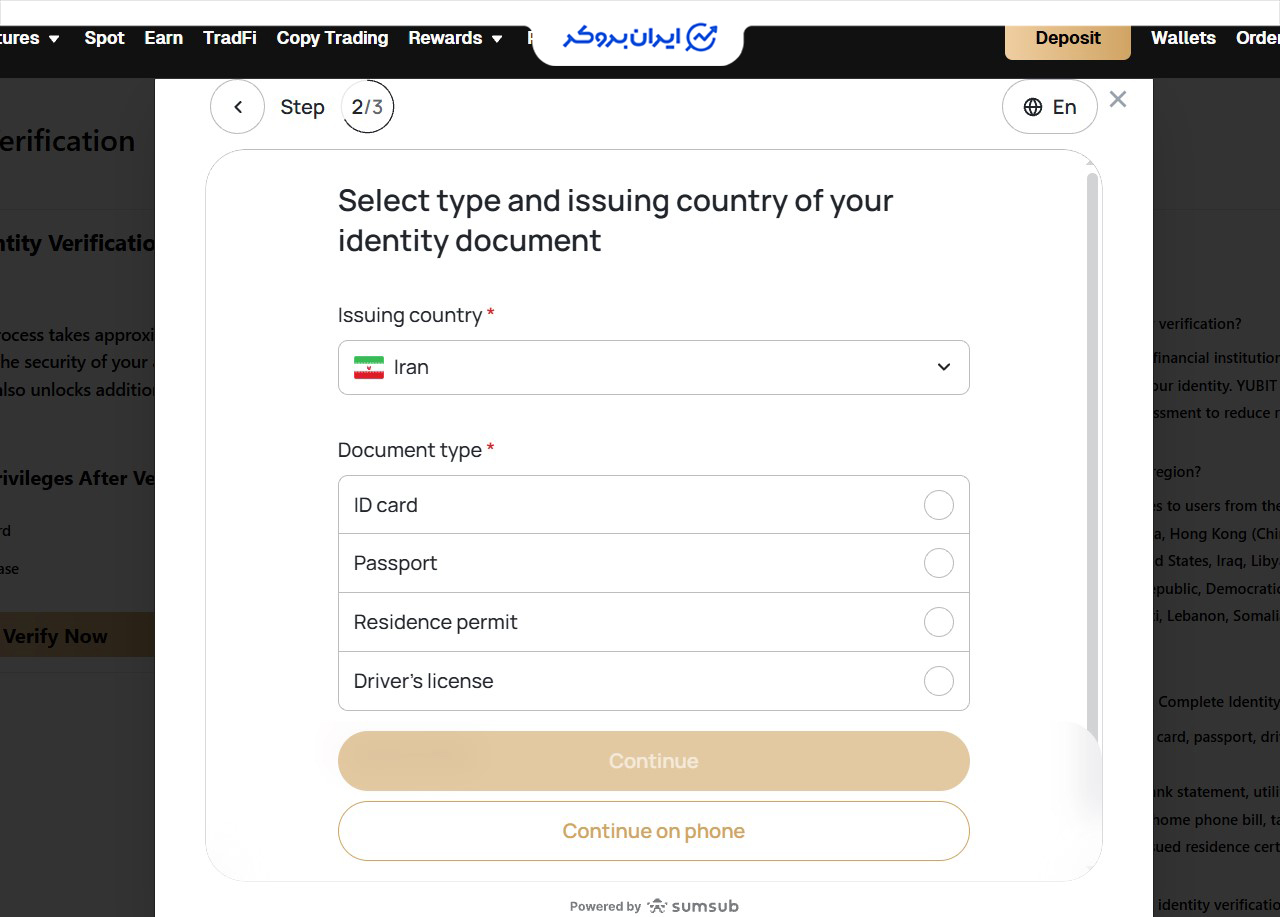 احراز هویت در Yubit