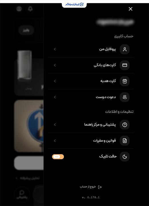 امنیت حساب کاربری در زرپین