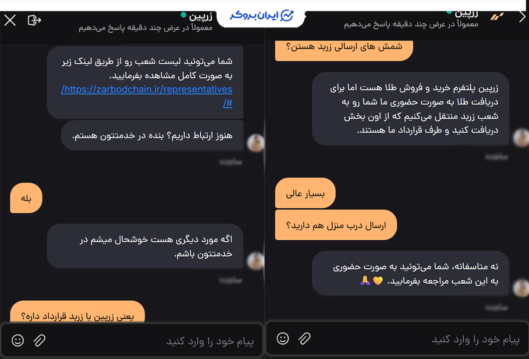 تحویل فیزیکی طلا در زرپین
