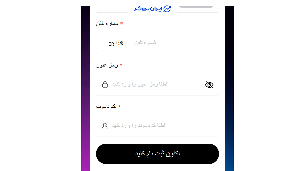 فرم ثبت نام AXON NFT