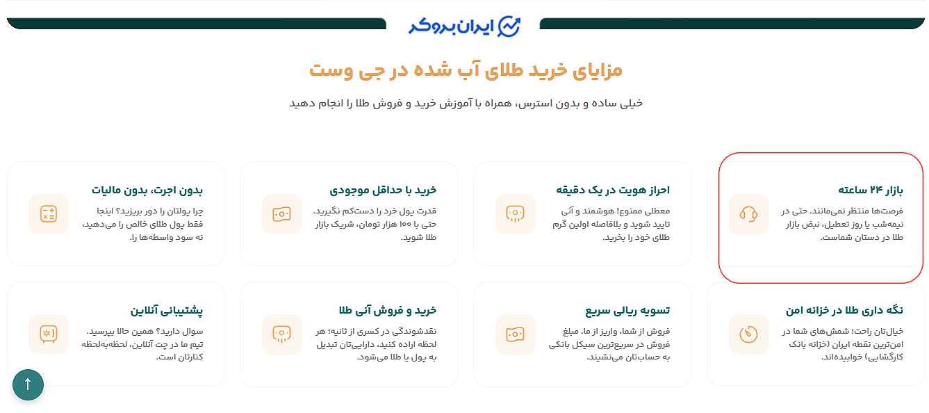 خرید طلا در جیوست