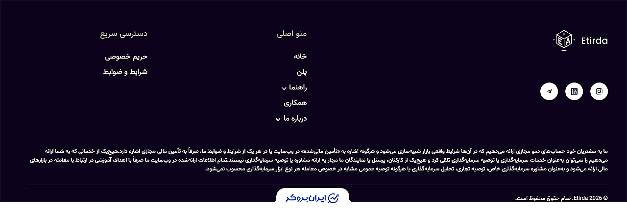 فوتر پراپ اتیردا 