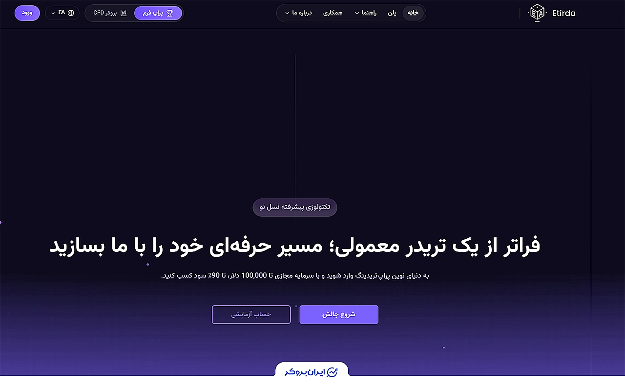 صفحه اصلی پراپ اتیردا 