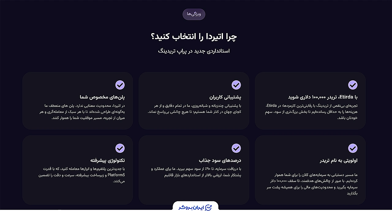 پراپ اتیردا 