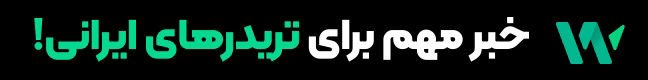 وینگو