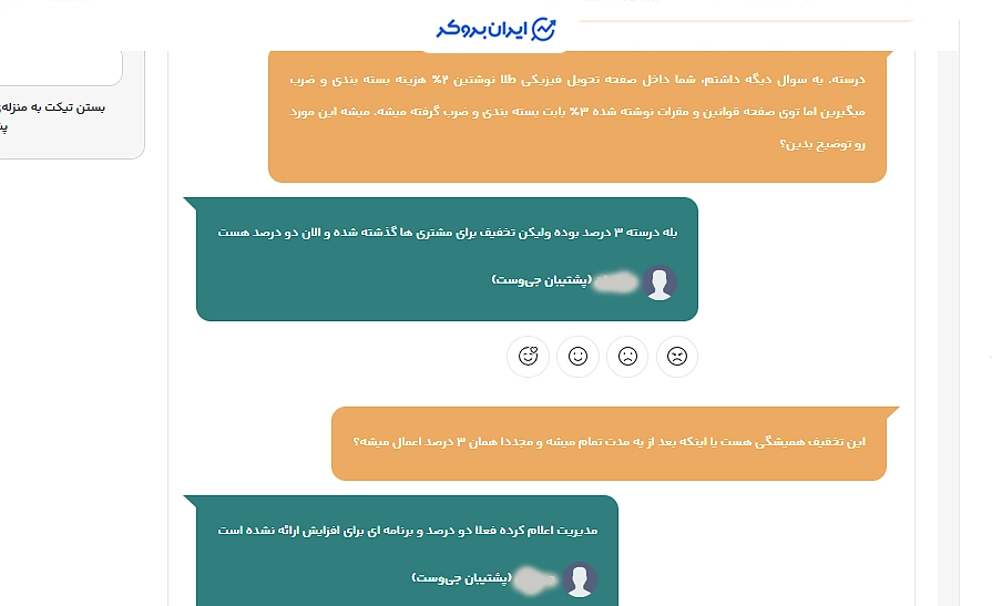 میزان کارمزد بسته بندی و ضرب طلا جیوست