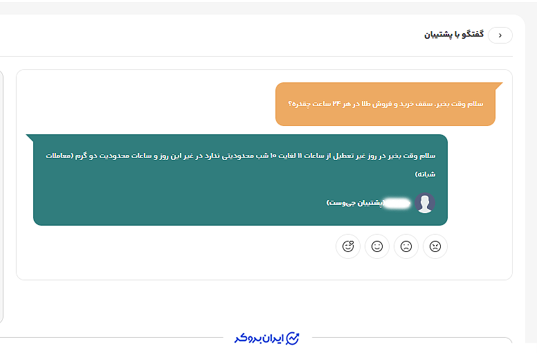 محدودیت معامله طلا در ۲۴ ساعت شبانه روز