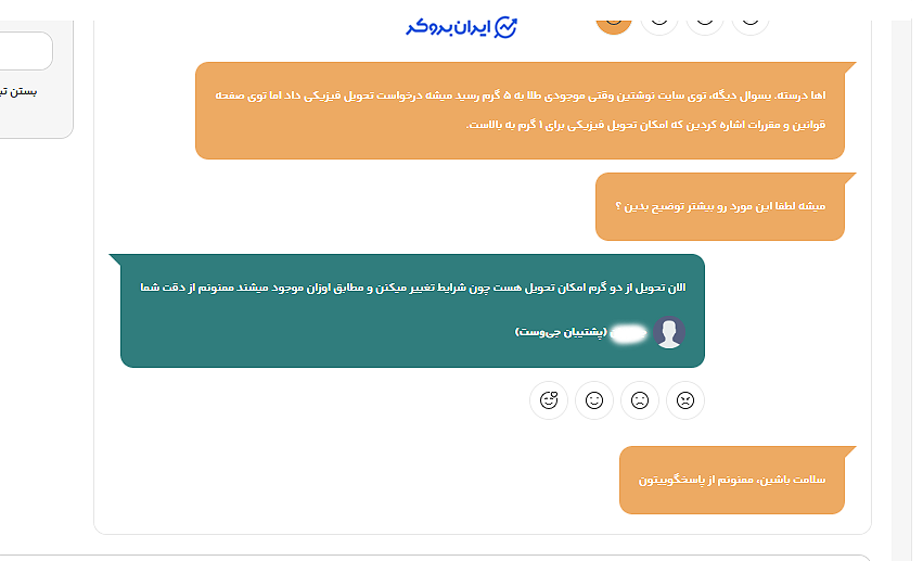 میزان تحویل فیزیکی طلا