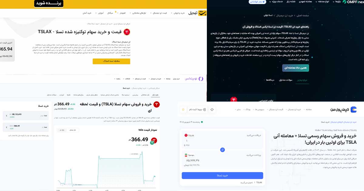 توکن‌های تسلا و اسپیس‌ایکس در صرافی‌های ایرانی