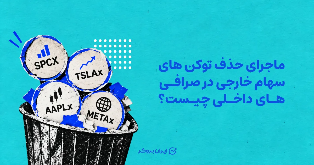پارادوکس دانش در ترید؛ چرا هرچه بیشتر یاد می‌گیریم، تصمیم بدتری می‌گیریم؟