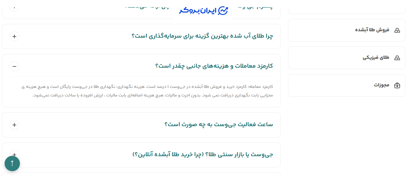کارمزد معاملات