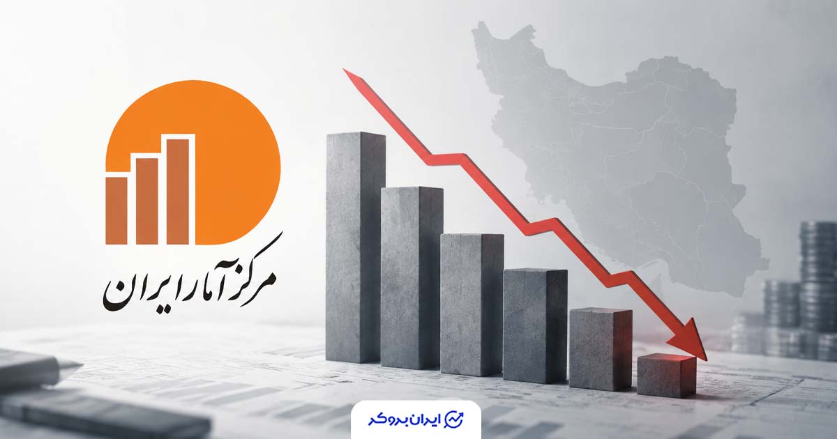 نتايج حساب‌هاي ملي فصلي مركز آمار ايران
