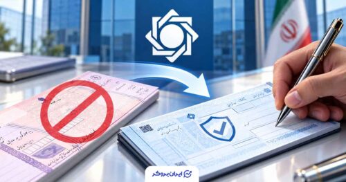پایان صدور چک رمزدار از ۷ مهر