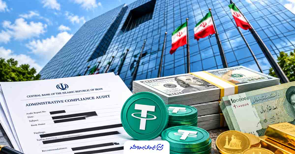 چند بانک در پرونده ارز و طلا جریمه شدند؛ بانک مرکزی نام‌ها را اعلام نکرد
