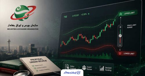 بورس تهران برای تغییر دامنه نوسان پیشنهاد داد؛ تصمیم نهایی با سازمان بورس است