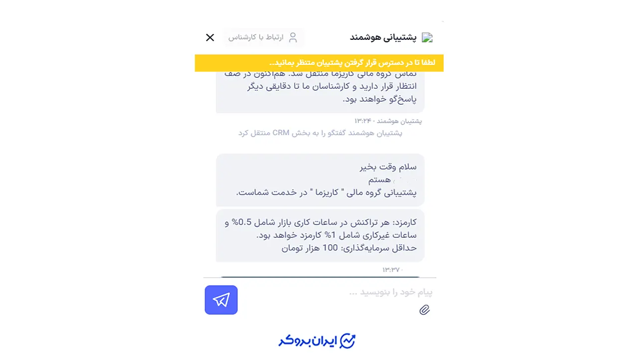خرید مس از کاریزما