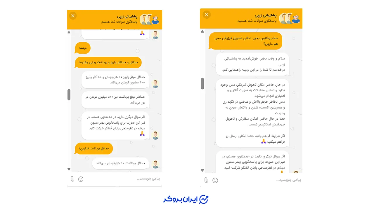 خرید مس از زرپی۲۴