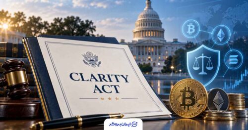 نسخه نهایی CLARITY Act منتشر شد