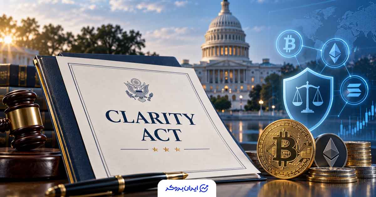 نسخه نهایی CLARITY Act منتشر شد