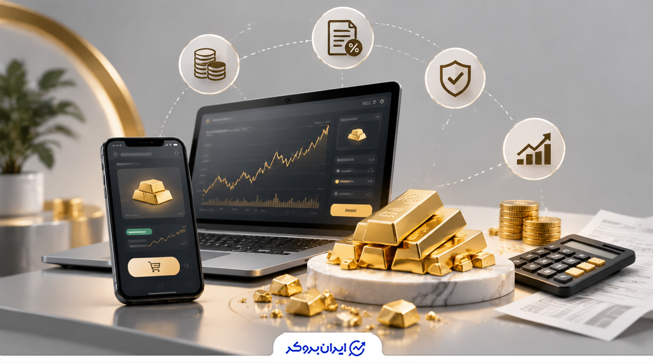 تصویری مفهومی از سرمایه‌گذاری طلا؛ شمش‌های طلا کنار لپ‌تاپ و تلفن همراه با نمودار رشد و نمادهای مالی