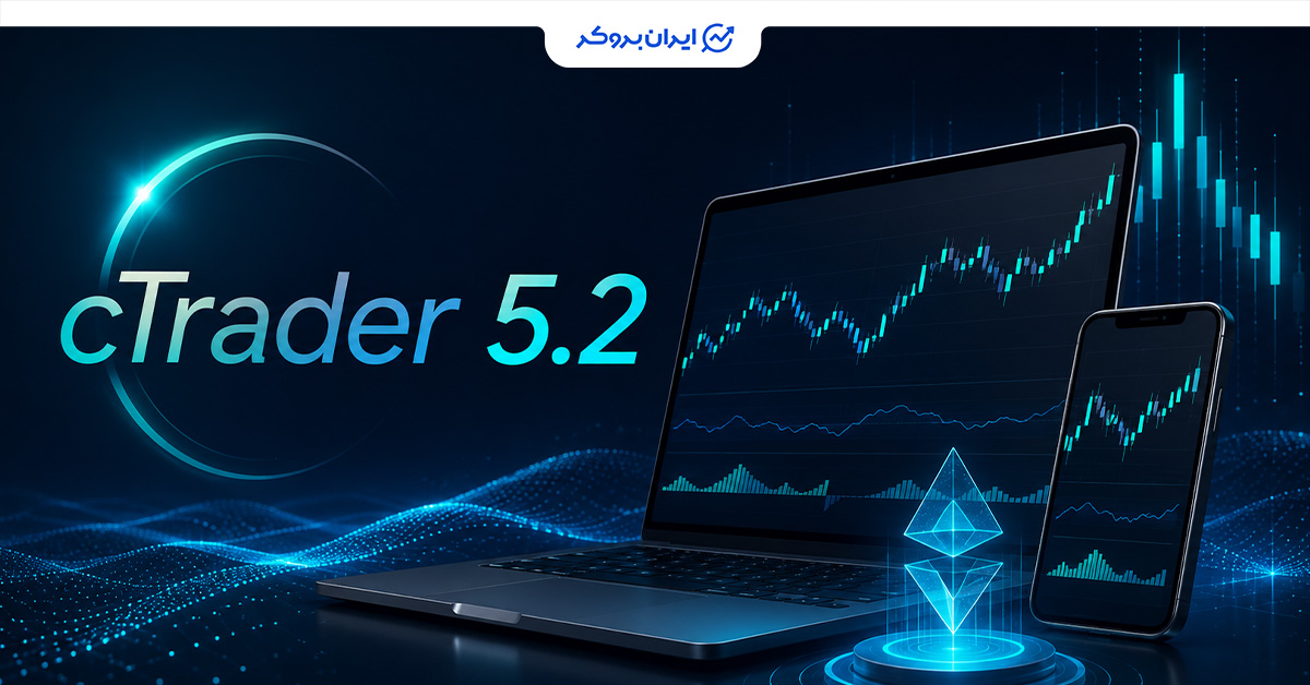 بروزرسانی سی تریدر 5.2