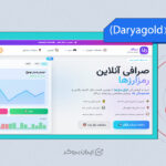 دریاگلد