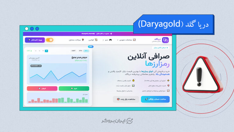 دریاگلد