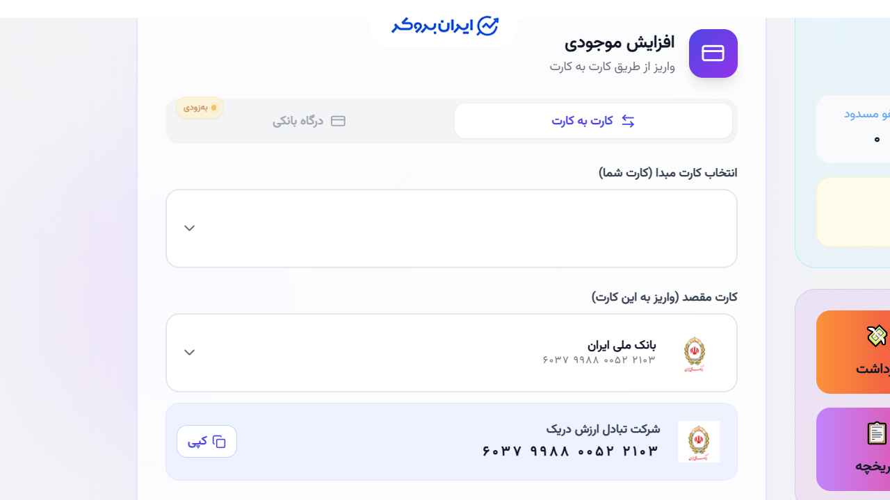 نام شرکت ثبت شده دریاگلد