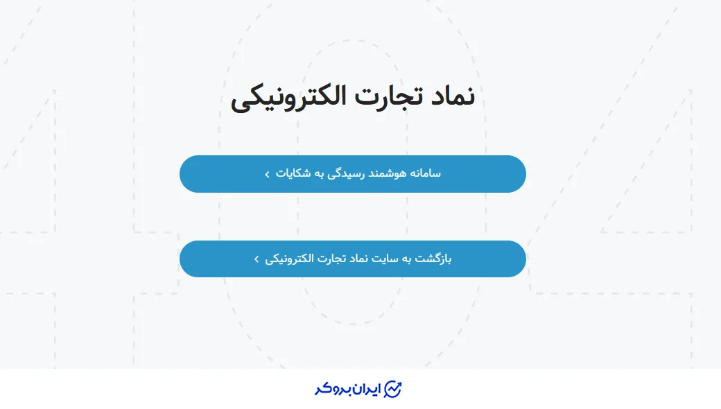 وب سایت اینماد