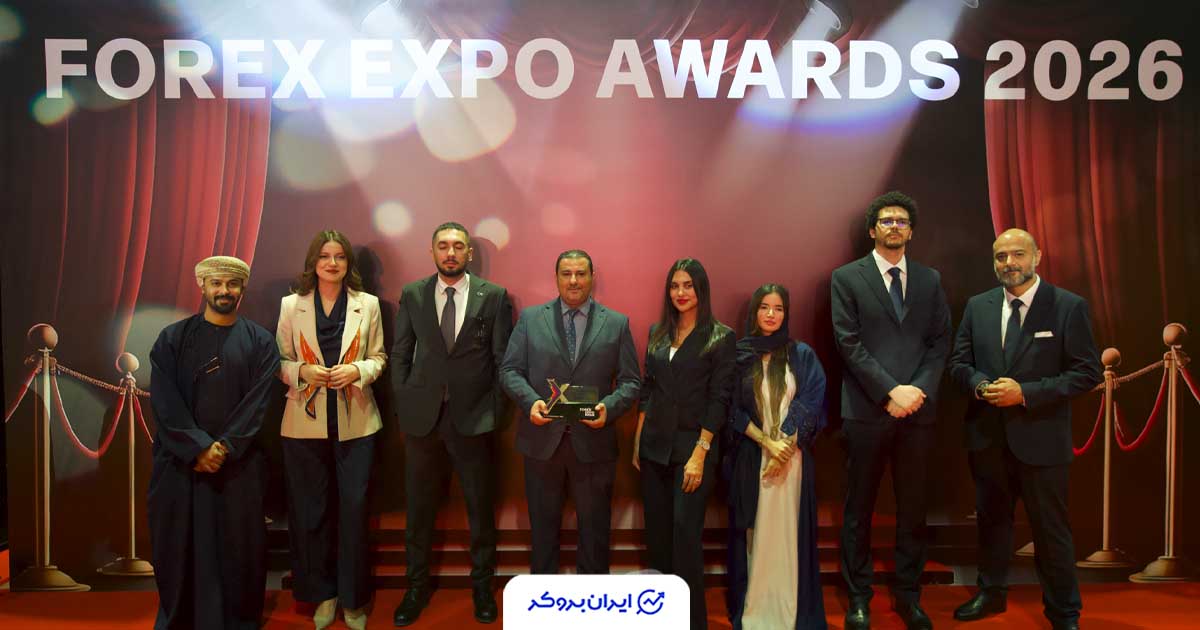 گزارش اختصاصی ایران بروکر از حضور ای‌پلنت در Forex Expo Dubai 2026 و دریافت جایزه بهترین بروکر سال