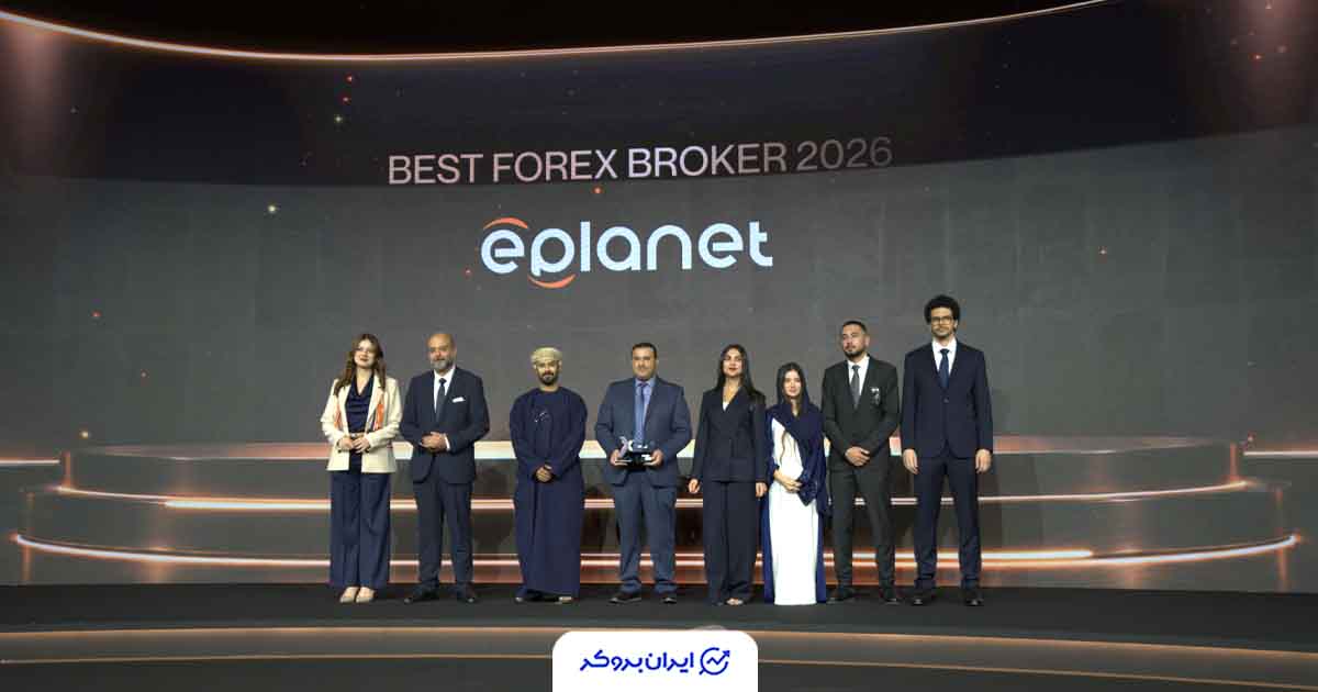 گزارش اختصاصی ایران بروکر از حضور ای‌پلنت در Forex Expo Dubai 2026 و دریافت جایزه بهترین بروکر سال