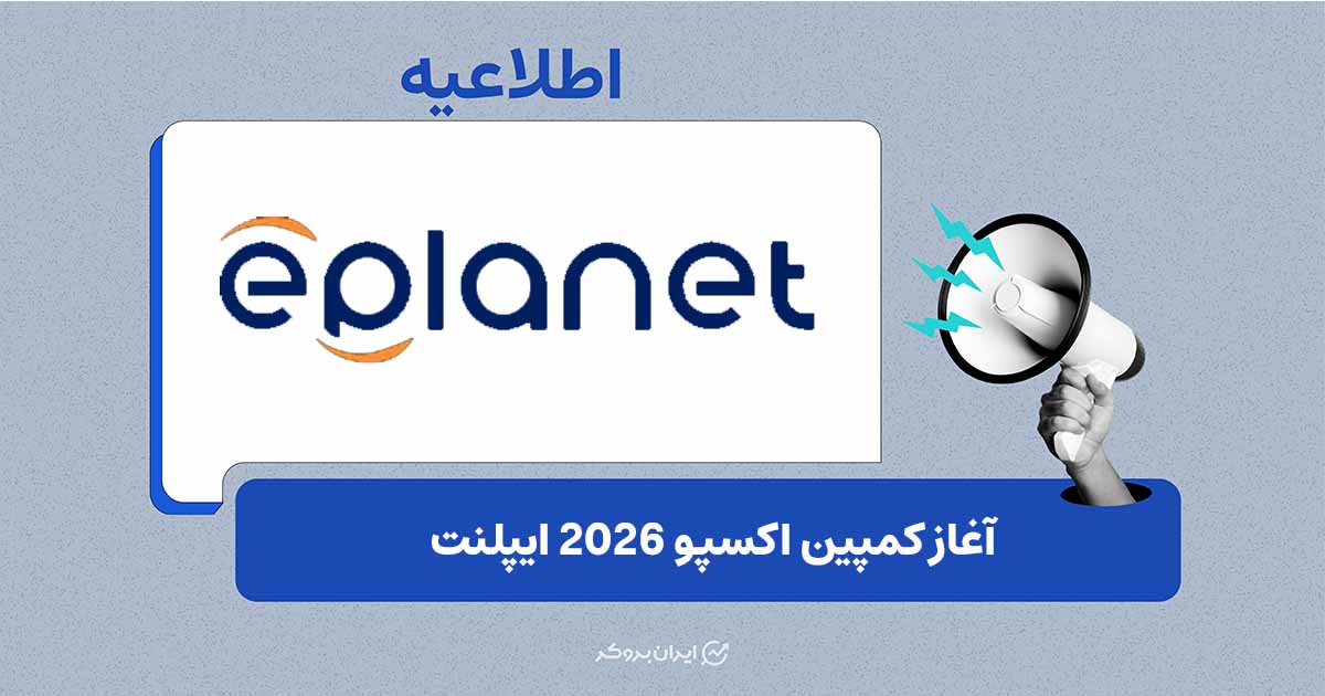 eplanet-expo-2026-bonus-campaign