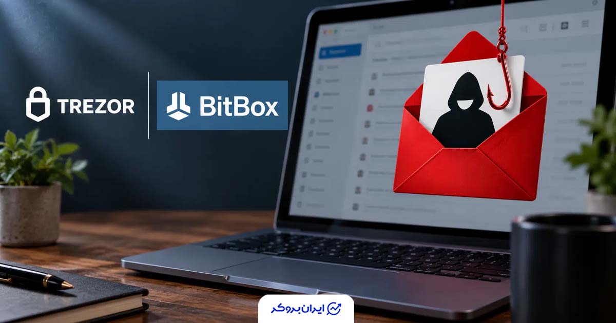 هکرها با هشدار امنیتی جعلی به سراغ کاربران کیف پول سخت‌افزاری رفتند