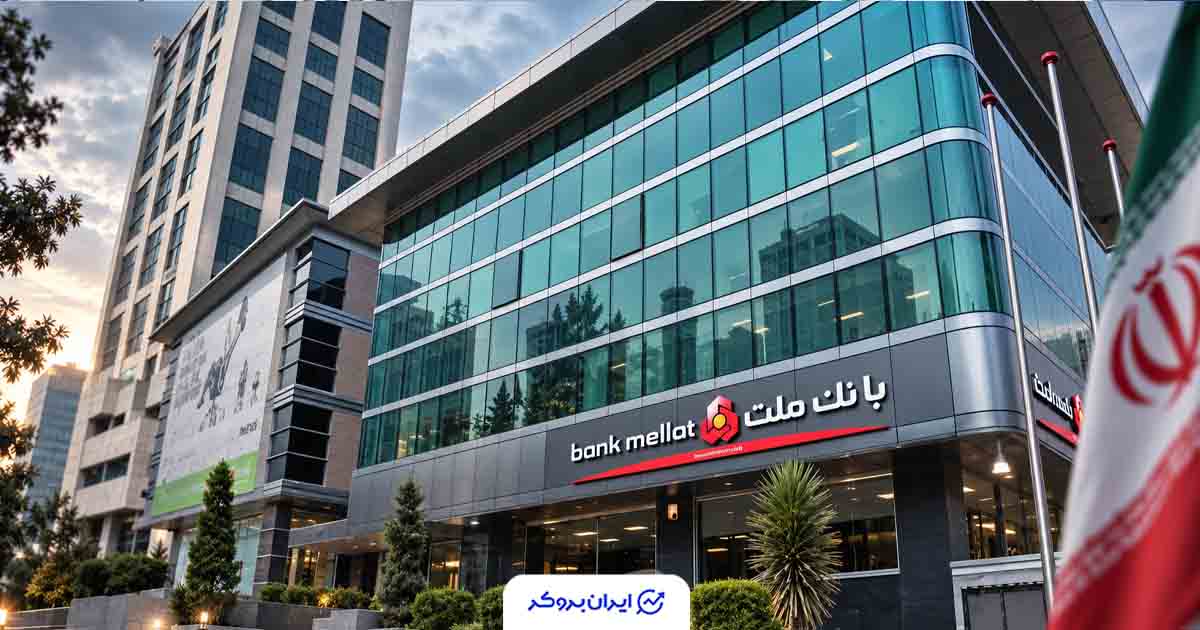مجوز فعالیت شعبه بانک ملت در استانبول لغو شد