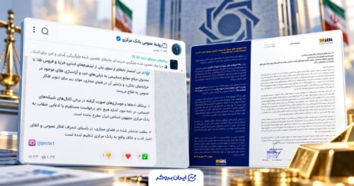 واکنش رسمی بانک مرکزی به نامه میلی گلد؛ انتساب نامه به این نهاد رد شد