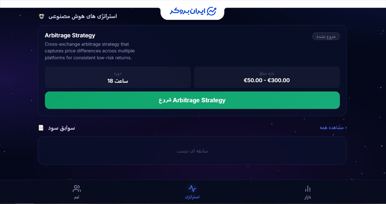 مدل فعالیت nexa earning